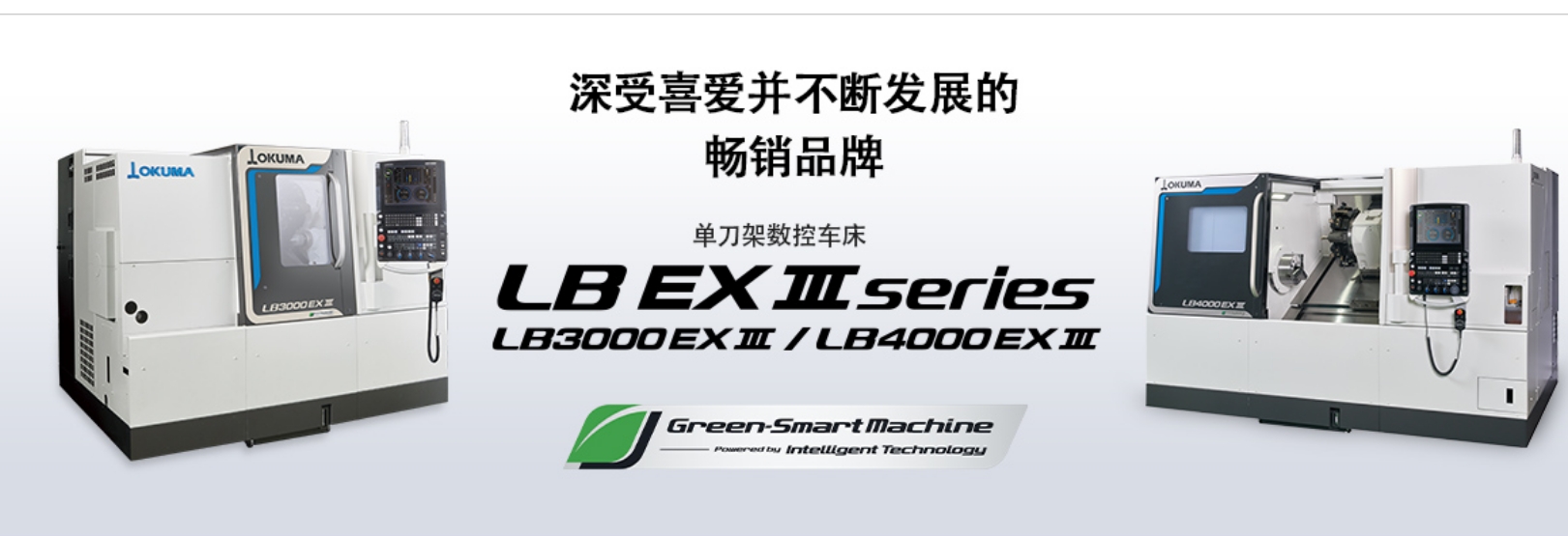 日本大畏數(shù)控車(chē)床LB-3000廠(chǎng)家維修售后服務(wù)電話(huà)